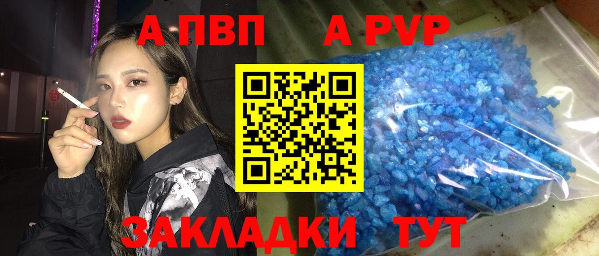 Alpha-PVP СК Баксан