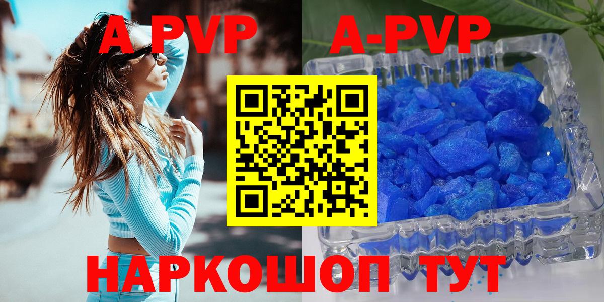 А ПВП СК КРИС  купить наркотики сайты  Баксан  А ПВП СК КРИС  Вход с VPN 