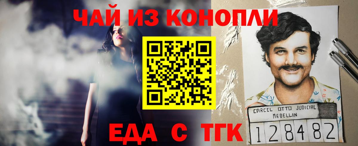Баксан  Печенье с ТГК конопля  Вход с VPN 