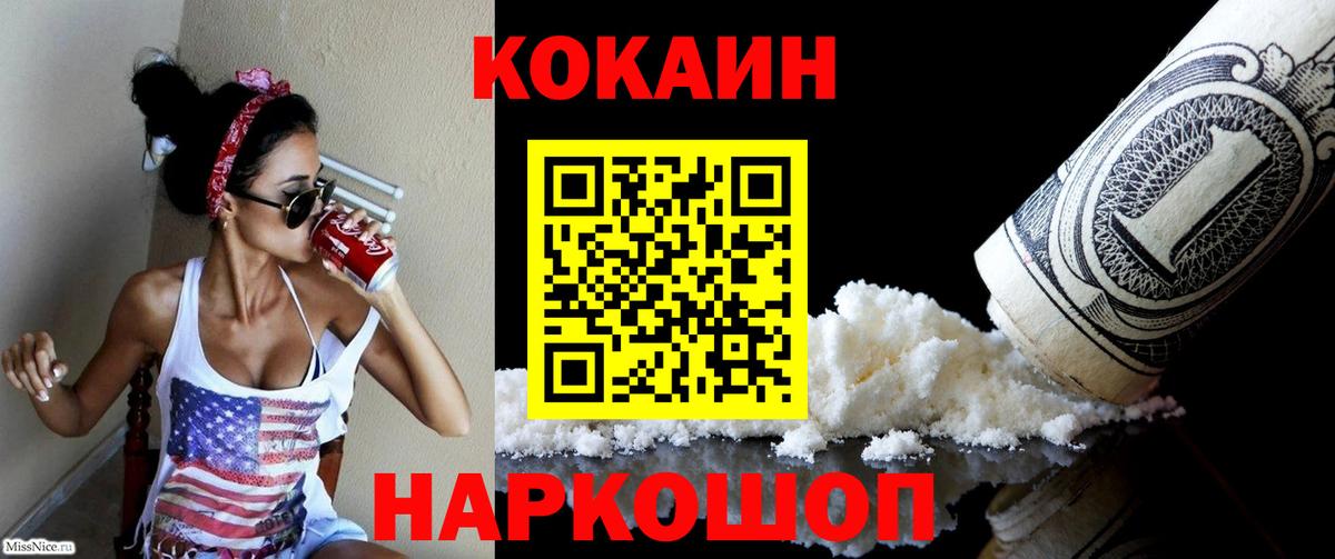 Cocaine Перу Баксан