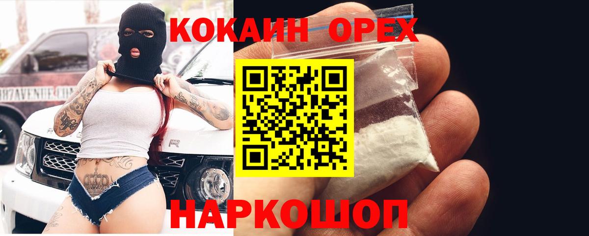 Баксан  Cocaine Колумбийский  Вход с VPN 