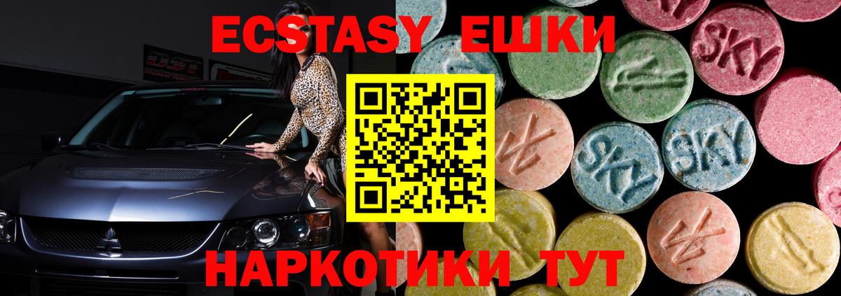 Ecstasy TESLA Баксан