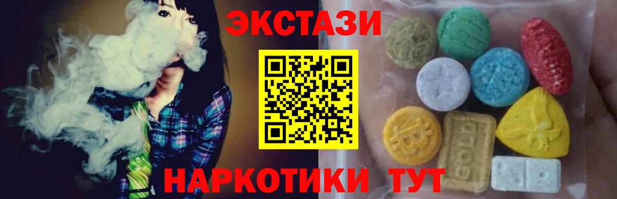 Экстази Punisher  Экстази 250 мг  Ecstasy  Баксан  Вход с VPN 