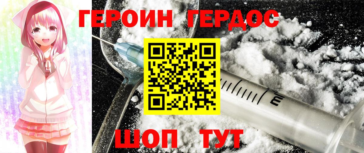 ГЕРОИН белый  Вход с VPN  Баксан 