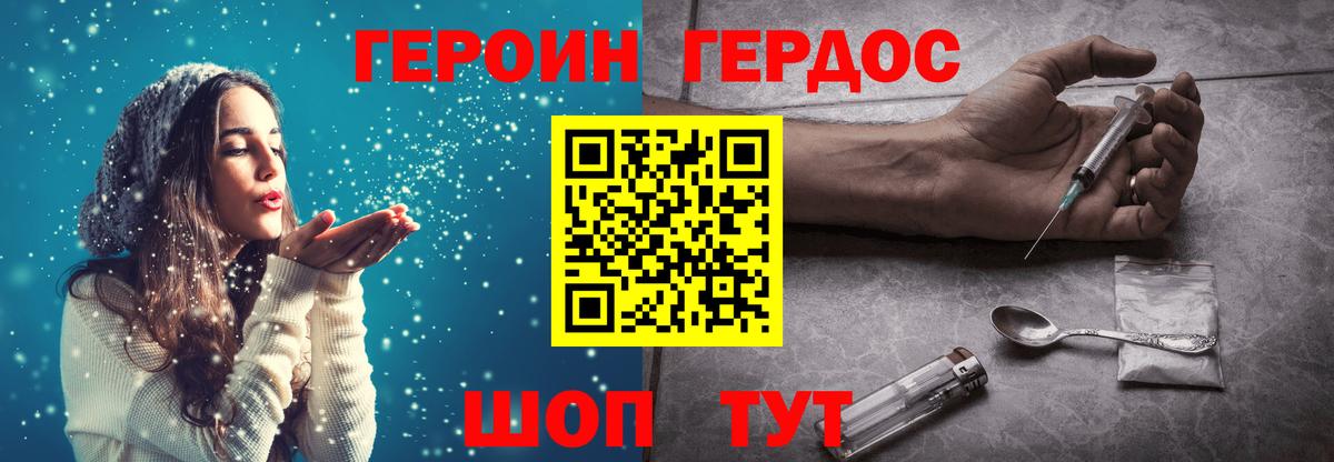 Героин VHQ Баксан