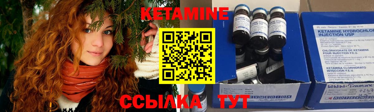 Кетамин ketamine  Вход с VPN  Баксан  Кетамин ketamine 