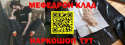 стафф Чебаркуль