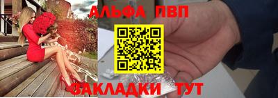 стафф Чебаркуль