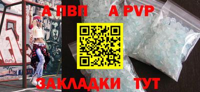 стафф Чебаркуль