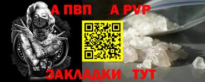 стафф Чебаркуль