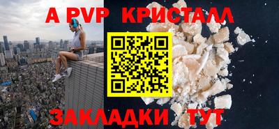 стафф Чебаркуль