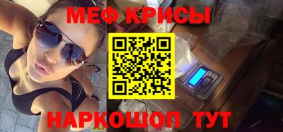 стафф Чебаркуль