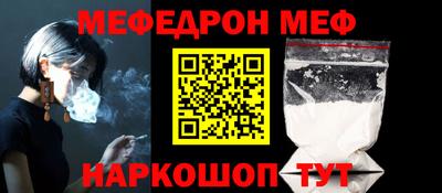 стафф Чебаркуль