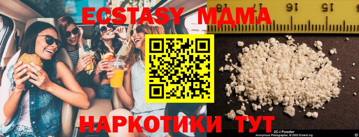 MDMA VHQ  МДМА crystal  Баксан  МДМА  Вход с VPN 