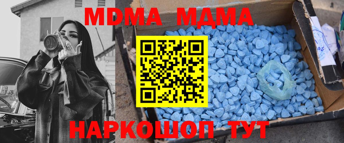 MDMA crystal Баксан
