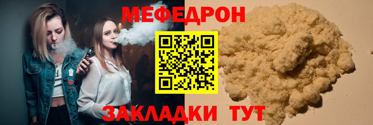 Баксан  Мефедрон мяу мяу  МЯУ-МЯУ VHQ  Вход с VPN 