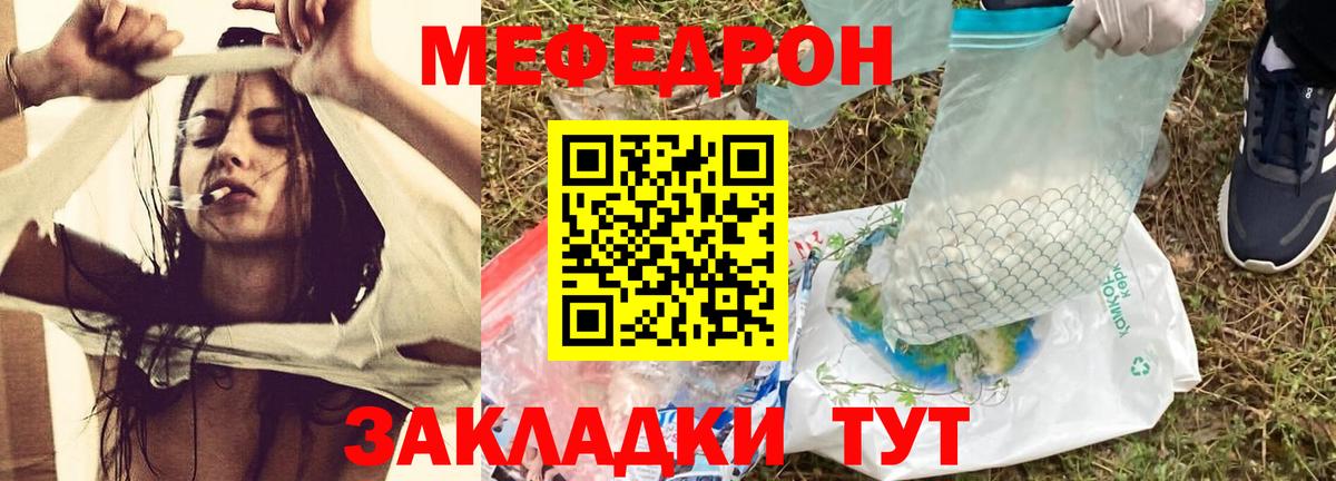 Мефедрон  Баксан