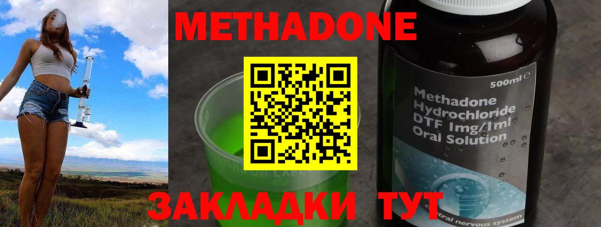 Баксан  Метадон мёд  Вход с VPN 