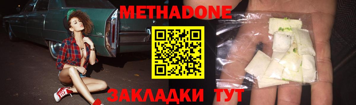 МЕТАДОН VHQ Баксан