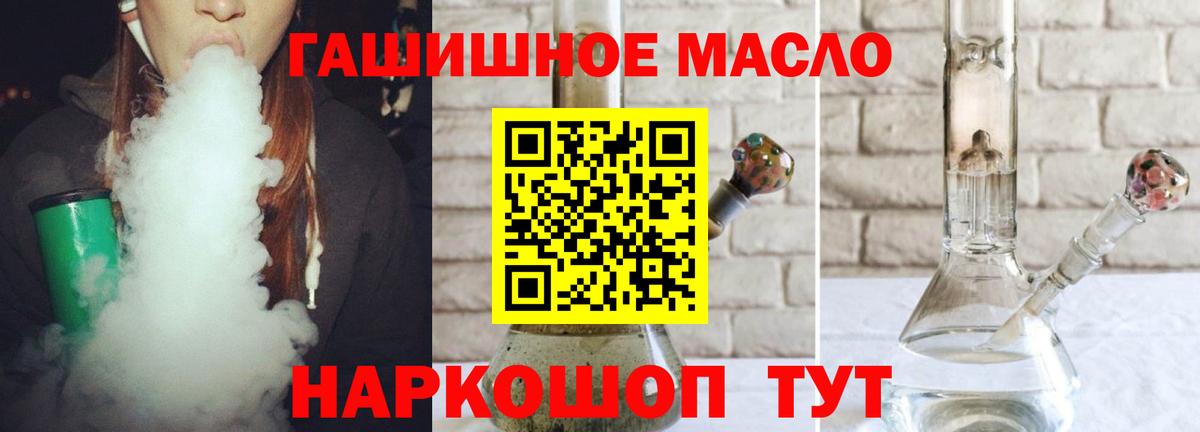Дистиллят ТГК вейп Баксан