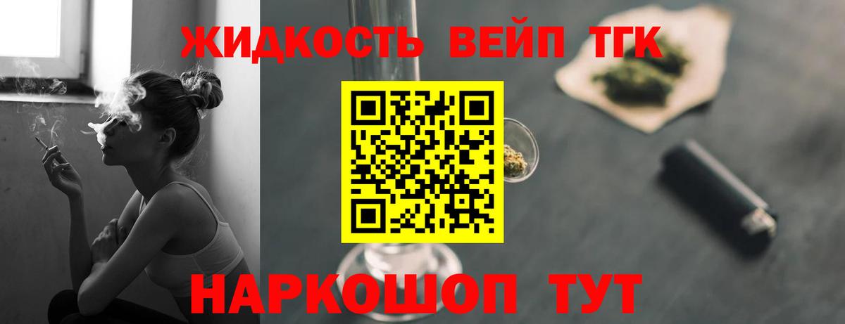ТГК жижа  Вход с VPN  купить наркотик  Дистиллят ТГК жижа  Баксан 